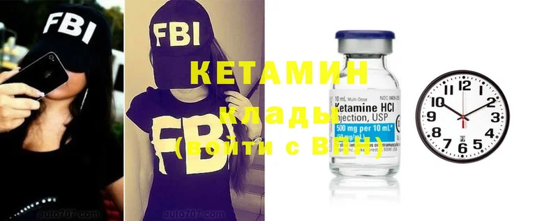 Кетамин ketamine  shop какой сайт  Ангарск 