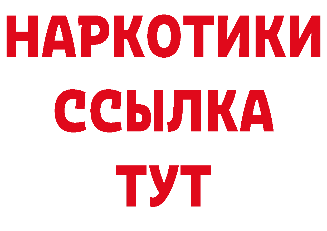 Бутират оксана зеркало площадка гидра Ангарск